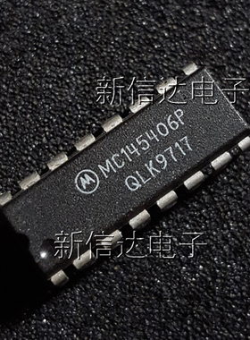 MC145406P 原码进口芯片  自家现货测试好 【直插DIP16】