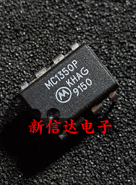 MC1350P 原码进口IC 自家现货测试好【直插DIP8】