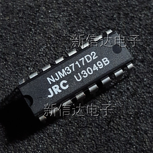 NJM3717D2 原码进口芯片  自家现货测试好 【直插DIP16】