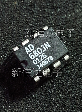 AD680JN  原码进口芯片 自家现货测试好 【直插DIP8】