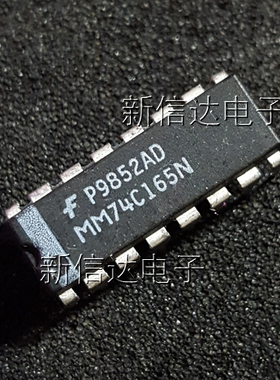 MM74C165N 原码进口芯片 自家现货测试好 【直插DIP16】