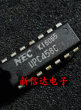 UPC458C 原码进口IC 自家现货测试好【直插DIP14】