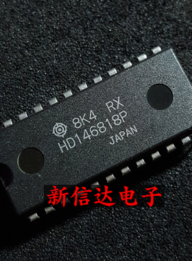 HD146818P 原码进口IC 自家现货测试好【直插DIP24】