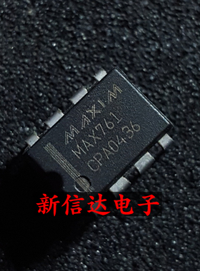 MAX761CPA  原码进口IC 自家现货测试好【直插DIP8】