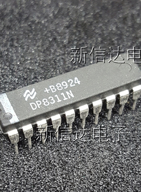 DP8311N 原码进口芯片  自家现货测试好 【直插DIP20】