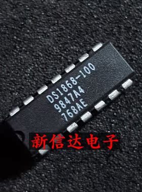 DS1868-100 原码进口IC 自家现货测试好 【直插DIP14】