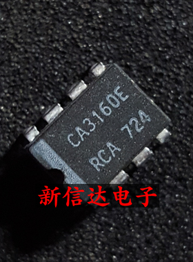 CA3160E  原码进口IC 自家现货测试好 【直插DIP8】
