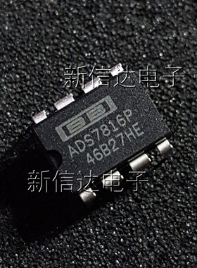 ADS7816P 原码进口芯片 自家现货测试好【直插DIP8】