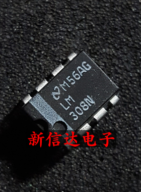 LM308N 原码进口IC 自家现货测试好【直插DIP8】
