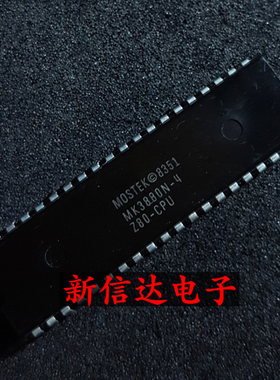 MK3880N-4 原码进口IC 自家现货测试好 【直插DIP40】