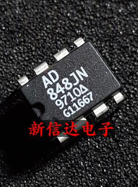 AD848JN 原码进口IC  自家现货测试好 【直插DIP8】
