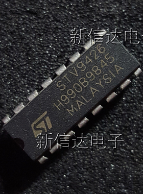 STV9426   原码进口芯片 自家现货测试好   【直插DIP16】