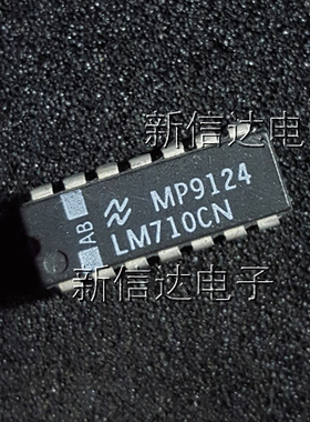 LM710CN   原码进口芯片 自家现货测试好  【直插DIP14】