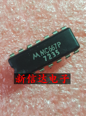 MC667P    原码进口芯片 现货测试好【直插DIP14】
