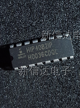 HIP4082IP   原码进口芯片 自家现货测试好  【直插DIP16】
