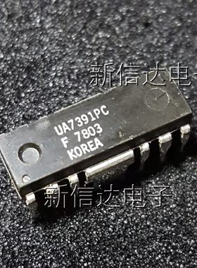 UA7391PC   原码进口IC 自家现货测试好 【直插DIP16】