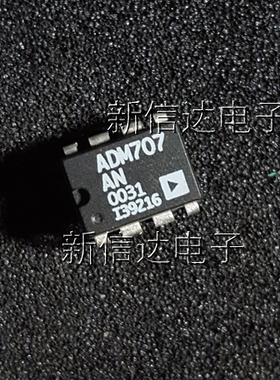 ADM707AN   原码进口芯片  自家现货测试好  【直插DIP8】