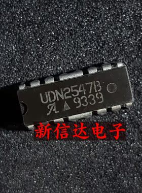 UDN2547B  原码进口IC 自家现货测试好【直插DIP8】