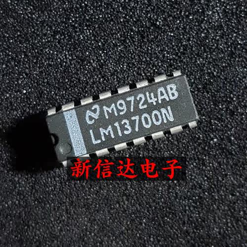 LM13700N  原码进口IC 自家现货测试好 【直插DIP16】