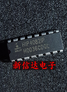 HIP4082IP  原码进口IC 自家现货测试好【直插DIP16】
