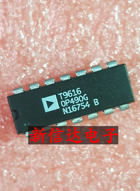 OP490G    原码进口芯片 现货测试好【直插DIP14】