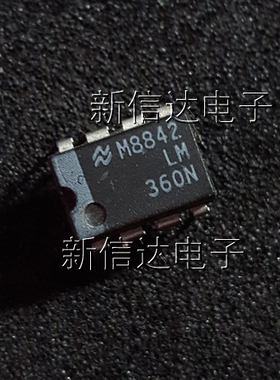 LM360N   原码进口芯片 自家现货测试好  【直插DIP8】