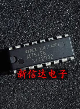 MSM7512BRS/M7512B  原码进口IC 自家现货测试好【直插DIP16】