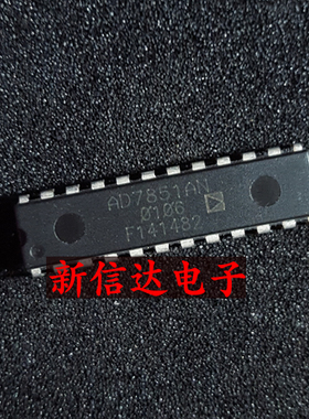 AD7851AN  原码进口IC 自家现货测试好【直插DIP24】