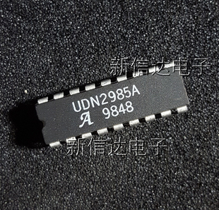 UDN2985A   原码进口芯片 自家现货测试好 【直插DIP18】