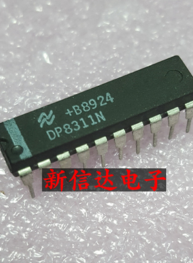 DP8311N  原码进口IC 自家现货测试好 【直插DIP20】