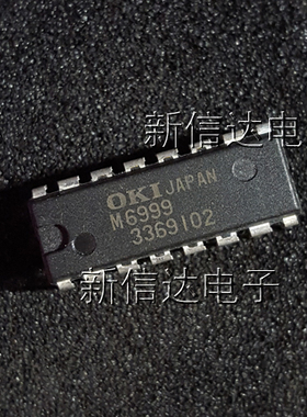 M6999   原码进口芯片  自家现货测试好【直插DIP16】