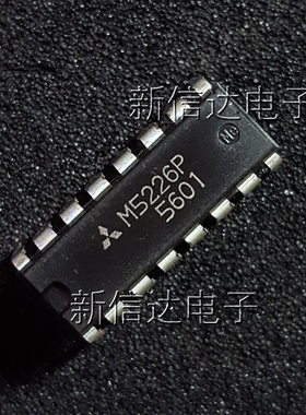M5226P    原码进口芯片 自家现货测试好   【直插DIP16】