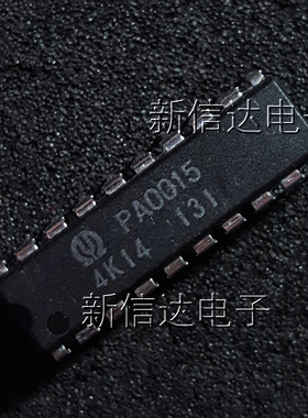 PA0015   原码进口芯片 自家现货测试好【直插DIP20】