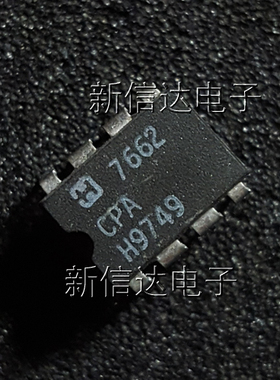 H/ICL7662CPA    原码进口芯片 自家现货测试好 【直插DIP8】