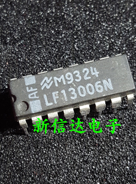 LF13006N  原码进口芯片  自家现货测试好  【直插DIP16】