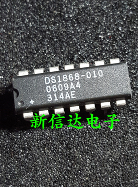 DS1868-010  原码进口芯片 自家现货测试好 【直插DIP14】