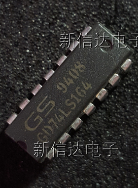 GD74LS164  原码进口芯片 自家现货测试好 【直插DIP14】