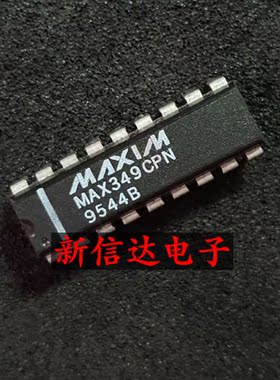 MAX349CPN   原码进口IC  自家现货测试好【直插DIP18】