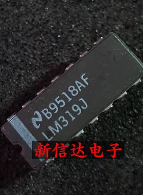 LM319J   原码进口IC 自家现货测试好 【陶瓷CDIP14】