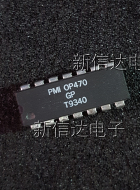OP470GP   原码进口芯片  自家现货测试好 【直插DIP14】