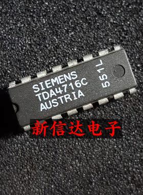 TDA4716C   原码进口IC  自家现货测试好【直插DIP16】