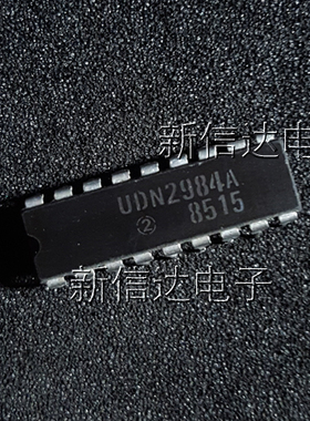 UDN2984A  原码进口芯片 自家现货测试好【直插DIP18】
