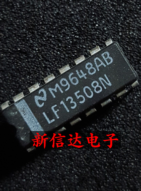 LF13508N  原码进口IC 自家现货测试好【直插DIP16】