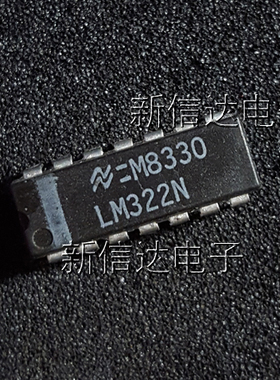 LM322N   原码进口芯片  自家现货测试好 【直插DIP14】