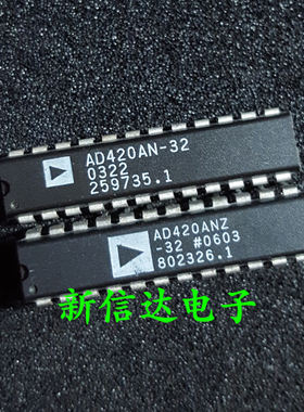 AD420AN-32/ANZ-32  原码进口芯片 自家现货测试好【直插DIP24】