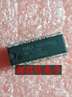 MSM7512BRS/M7512B  原码进口芯片 现货测试好【直插DIP16】