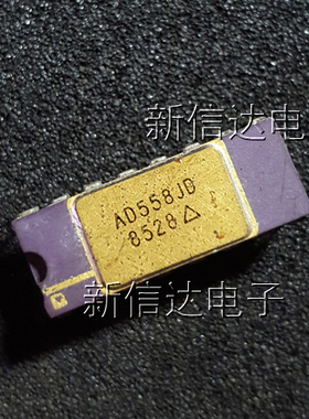 AD558JD   原码进口芯片  自家现货测试好  【镀金CDIP16】
