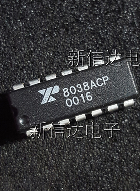 XR8038ACP   原码进口芯片 自家现货测试好 【直插DIP14】