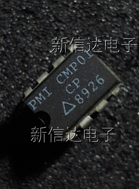 CMP01CP   原码进口芯片 自家现货测试好 【直插DIP8】