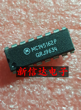 MC145162P    原码进口芯片  现货测试好 【直插DIP16】